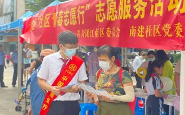 志愿者活动总结活动总结优质7篇