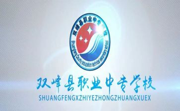 职中班主任工作计划2023推荐6篇