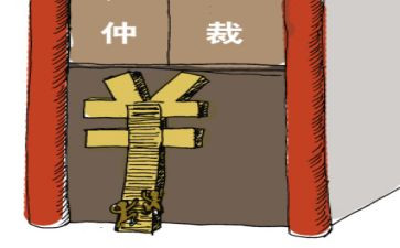 仲裁赔偿申请书5篇