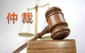 申请仲裁申请书优质5篇