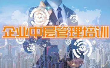小学中层干部竞聘演讲稿通用7篇