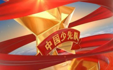 中队工作计划8篇