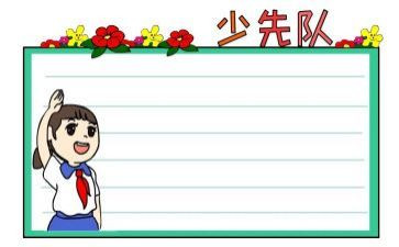 10中队活动总结5篇