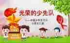 小学中队分周工作计划7篇