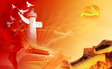 中国党的心得体会7篇