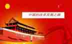 关于中国芯的作文8篇