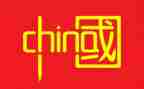新中国心得体会参考8篇