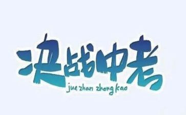 中考励志作文优秀7篇