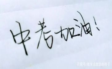 关于中考作文最新8篇