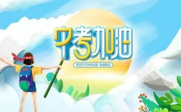 成长类的中考优秀作文5篇