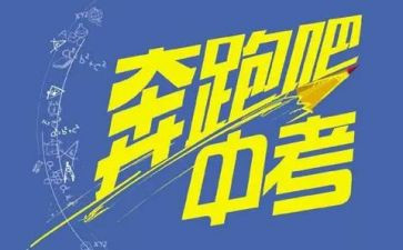 中考工作总结最新7篇