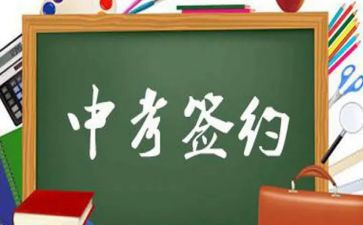 中考优秀作文5篇