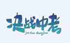 中考励志作文优秀7篇