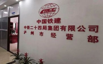 中铁培训心得7篇