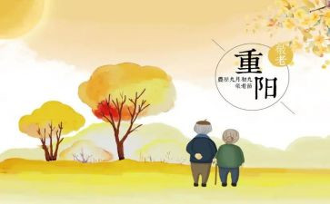 学校重阳节活动方案活动方案模板5篇