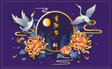 重阳节超市活动方案6篇