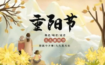 重阳活动总结通用7篇