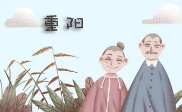 九九重阳活动总结7篇