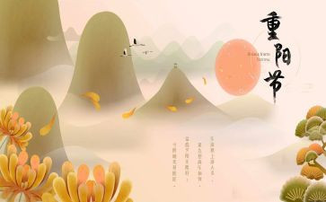 老年人重阳节活动策划精选8篇