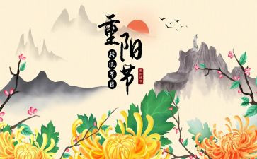 重阳敬老爱老活动总结6篇