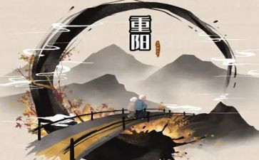 2024年社区重阳节活动方案精选8篇
