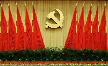 中央纪四心得体会5篇