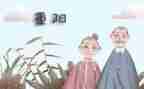 重阳主题活动方案精选5篇