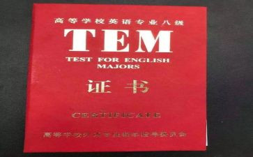 专八考试心得体会最新5篇