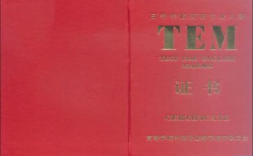 专八备考心得体会5篇