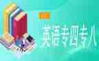 专八考试心得体会优质5篇