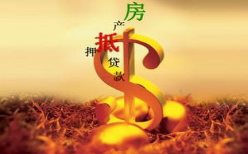 房屋抵押个人借款合同6篇