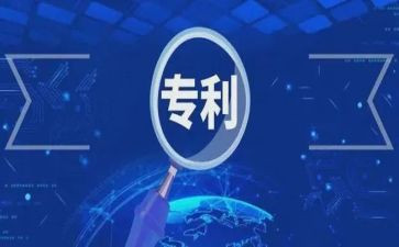 专利技术合同模板8篇
