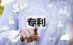 专利技术合同通用5篇