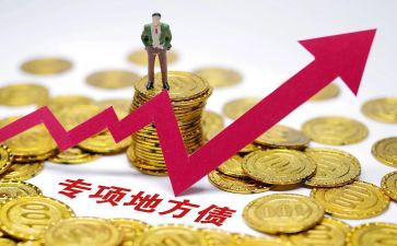 专项债调研报告6篇