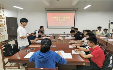 学生转预备申请书最新7篇