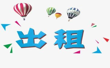 转租房合同模板6篇