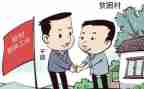驻村扶分工作计划优质7篇