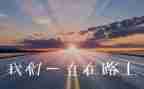 以追梦为主题的演讲稿6篇