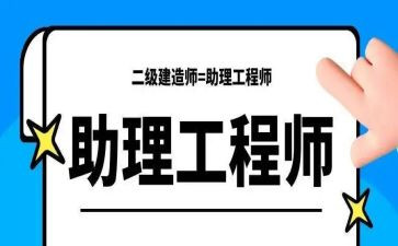 评助理工程师工作总结模板6篇