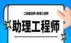 评助理工程师工作总结模板6篇