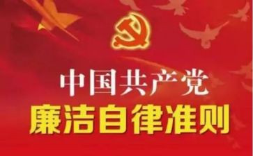 幼儿教师10大准则心得体会8篇