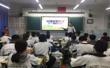 安全主题班会活动总结优质7篇