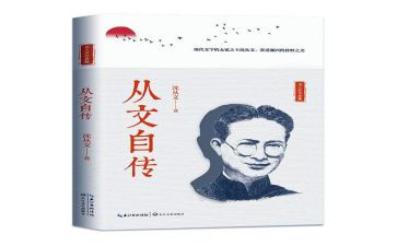 入党申请书含自传范文5篇