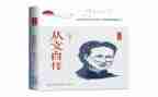 入党申请书含自传范文5篇