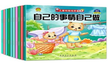 小班自己的事情自己做教案5篇