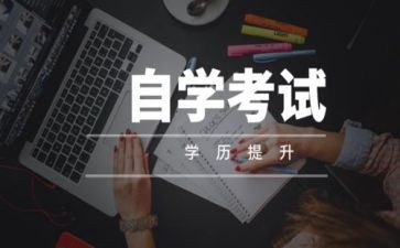 自考本科毕业自我鉴定优秀7篇