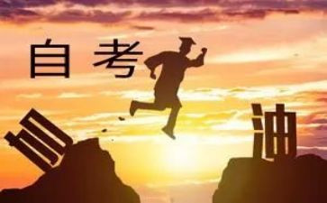 大自考毕业自我鉴定最新8篇