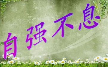 自强少年主要事迹6篇