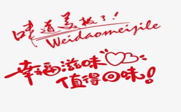 滋味作文500字作文5篇