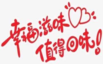 滋味作文600字模板7篇